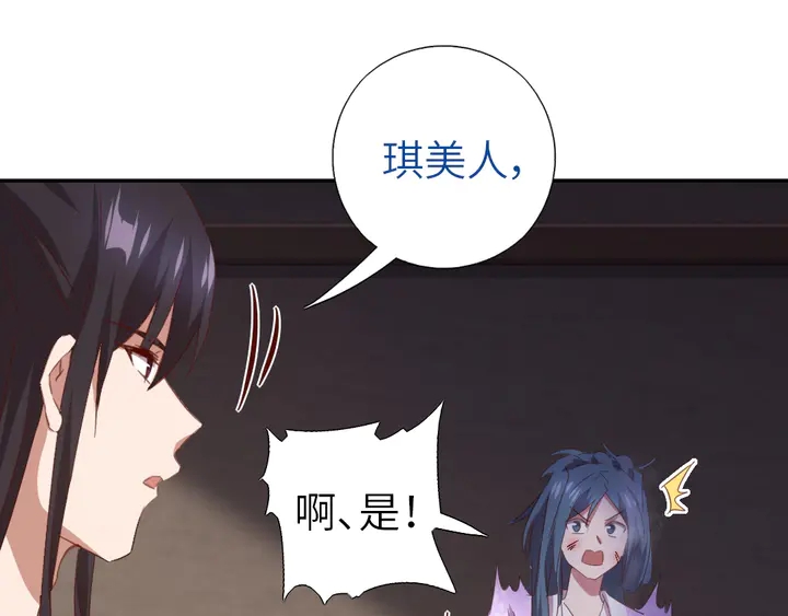 《神厨狂后》漫画最新章节第216话 一个疑问免费下拉式在线观看章节第【68】张图片