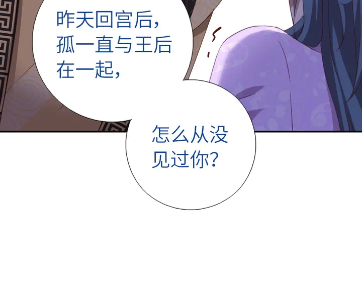 《神厨狂后》漫画最新章节第216话 一个疑问免费下拉式在线观看章节第【72】张图片