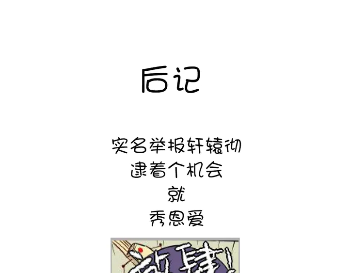 《神厨狂后》漫画最新章节第216话 一个疑问免费下拉式在线观看章节第【74】张图片