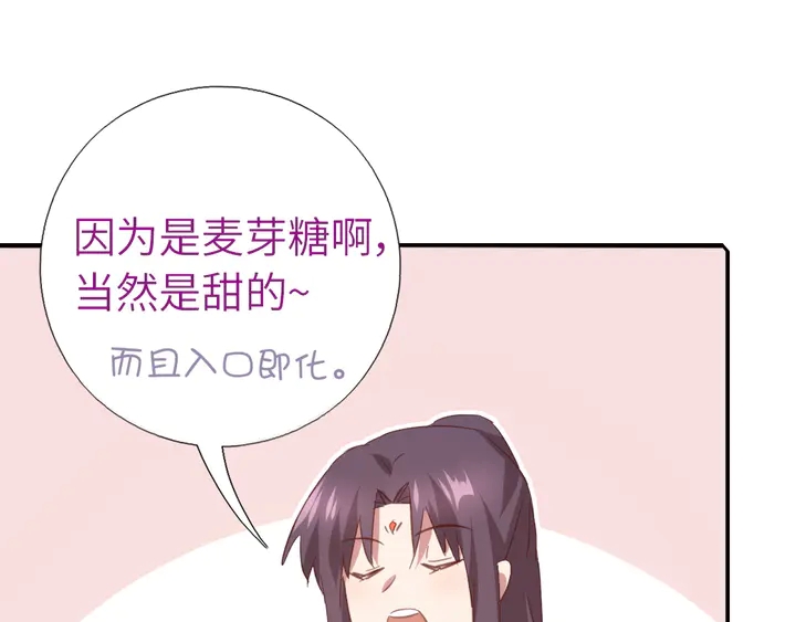 《神厨狂后》漫画最新章节第219话 松鼠桂鱼免费下拉式在线观看章节第【22】张图片