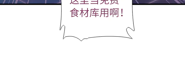 【神厨狂后】漫画-（第219话 松鼠桂鱼）章节漫画下拉式图片-58.jpg