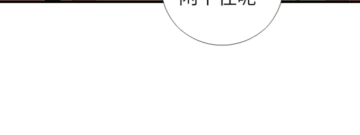 【神厨狂后】漫画-（第219话 松鼠桂鱼）章节漫画下拉式图片-68.jpg