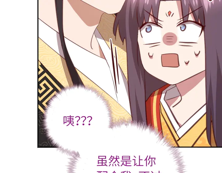 《神厨狂后》漫画最新章节第227话 火箭头槌发射免费下拉式在线观看章节第【65】张图片