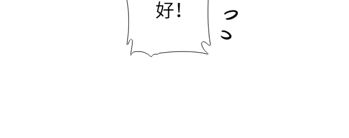 【神厨狂后】漫画-（第243话 刺杀）章节漫画下拉式图片-22.jpg