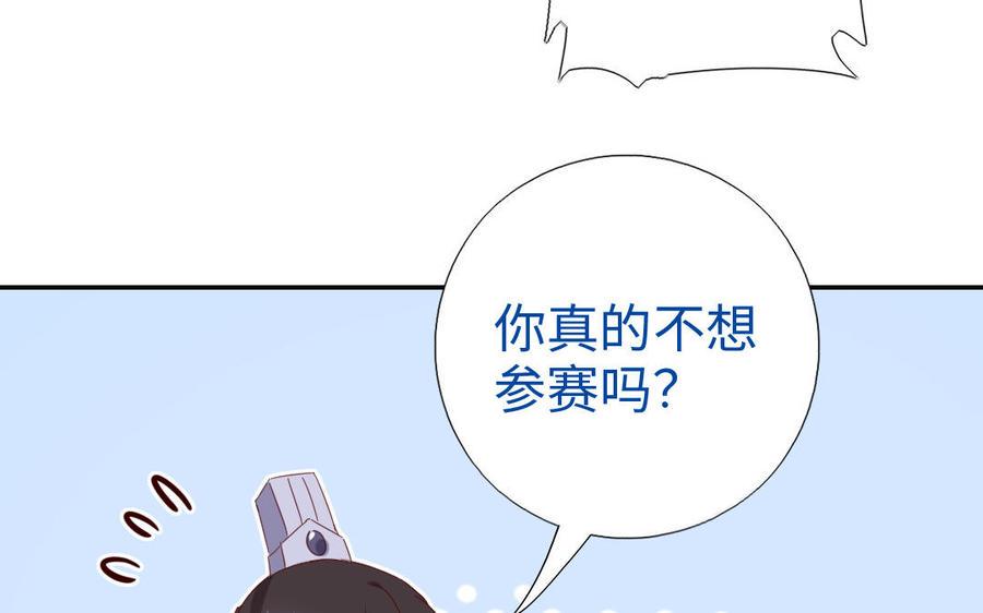 《神厨狂后》漫画最新章节第263话美学觉醒免费下拉式在线观看章节第【39】张图片