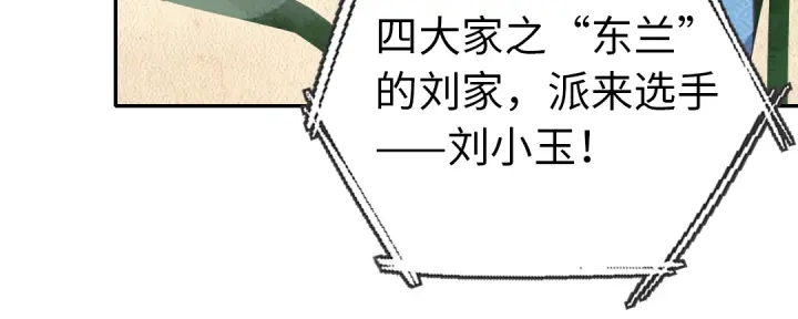 【神厨狂后】漫画-（第266话投票决胜）章节漫画下拉式图片-21.jpg