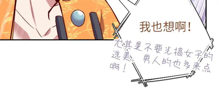 【神厨狂后】漫画-（第267话男扮女装）章节漫画下拉式图片-26.jpg