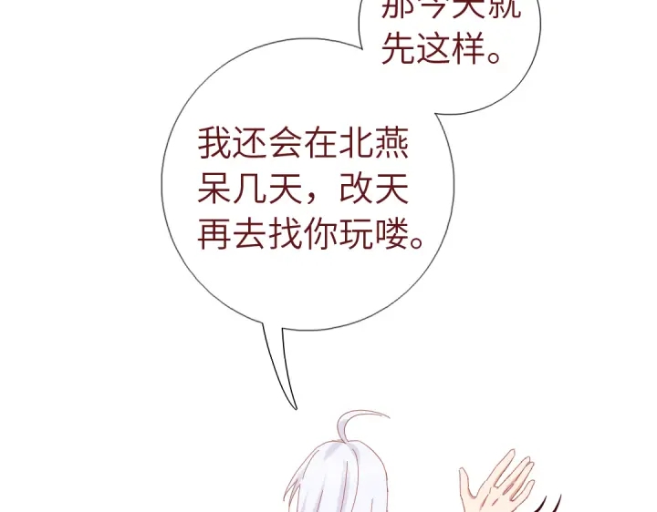 【神厨狂后】漫画-（第272话小试“羊”刀）章节漫画下拉式图片-43.jpg