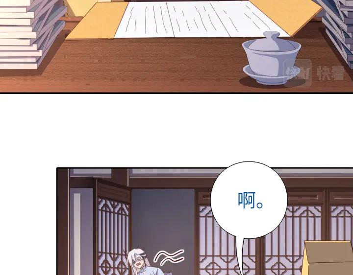 【神厨狂后】漫画-（第273话陷阱）章节漫画下拉式图片-25.jpg