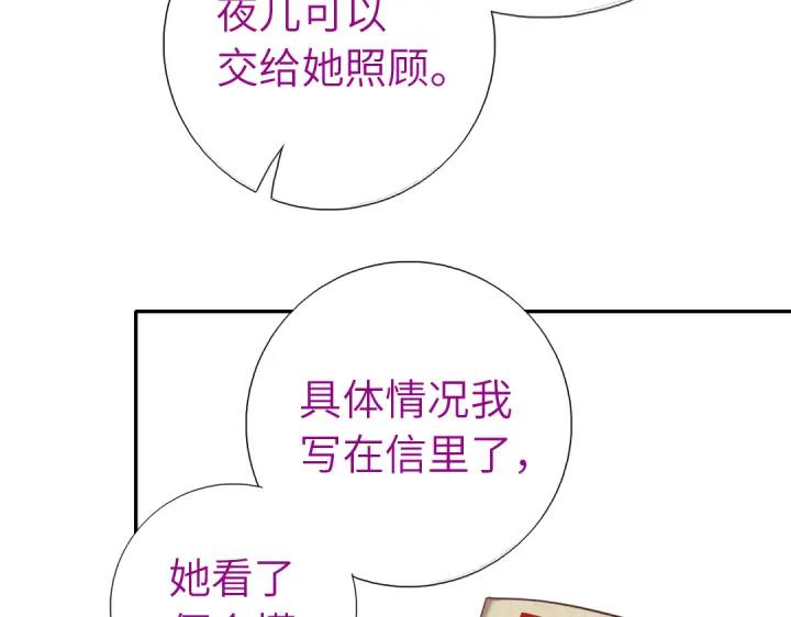 【神厨狂后】漫画-（第276话探宫）章节漫画下拉式图片-30.jpg