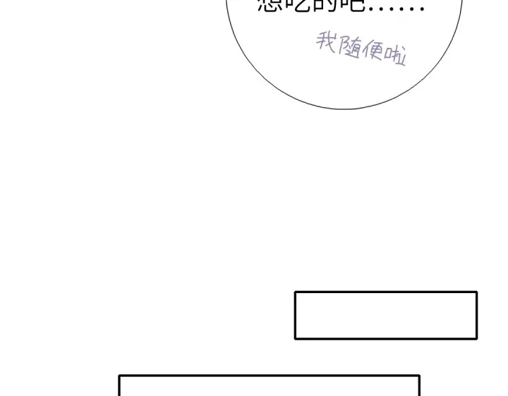 【神厨狂后】漫画-（第275话潜入）章节漫画下拉式图片-54.jpg