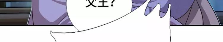 【神厨狂后】漫画-（第7话 太子）章节漫画下拉式图片-80.jpg