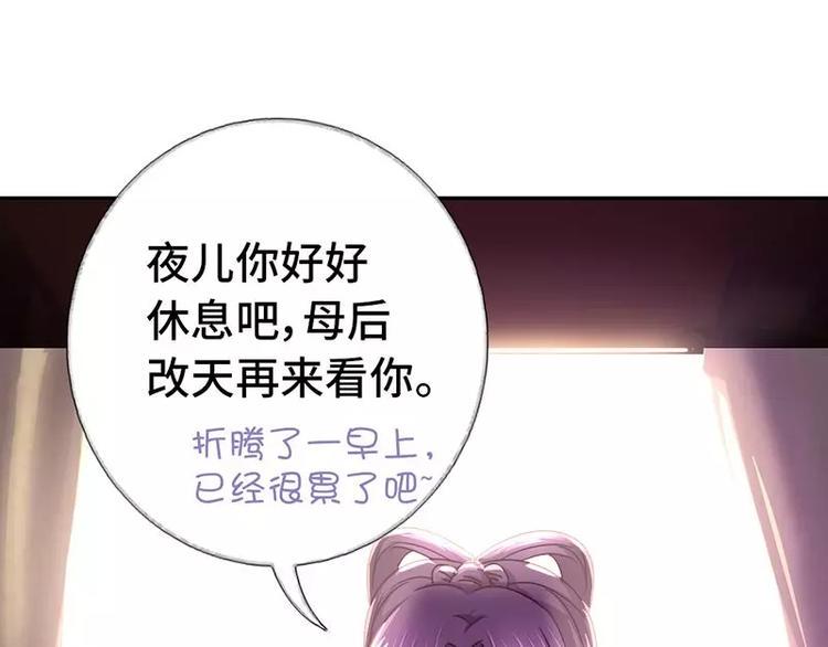 【神厨狂后】漫画-（第10话 轩辕彻）章节漫画下拉式图片-26.jpg