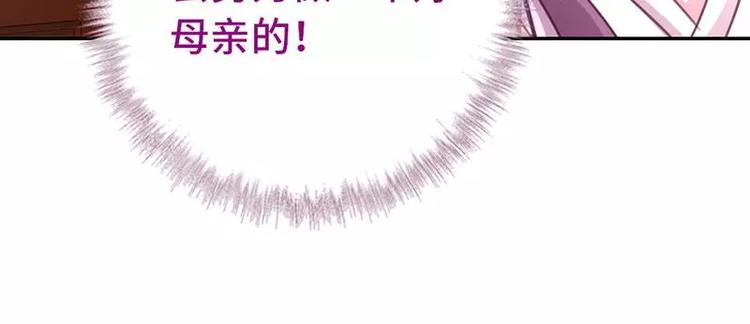 【神厨狂后】漫画-（第10话 轩辕彻）章节漫画下拉式图片-31.jpg