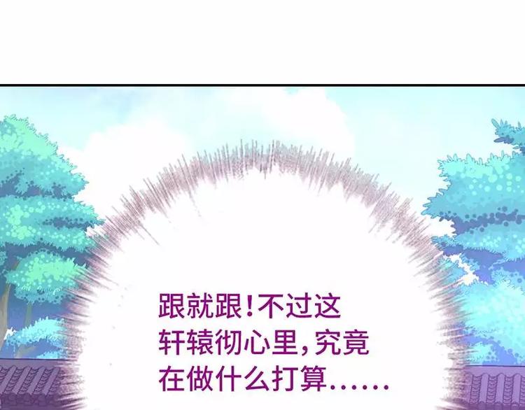 【神厨狂后】漫画-（第10话 轩辕彻）章节漫画下拉式图片-58.jpg