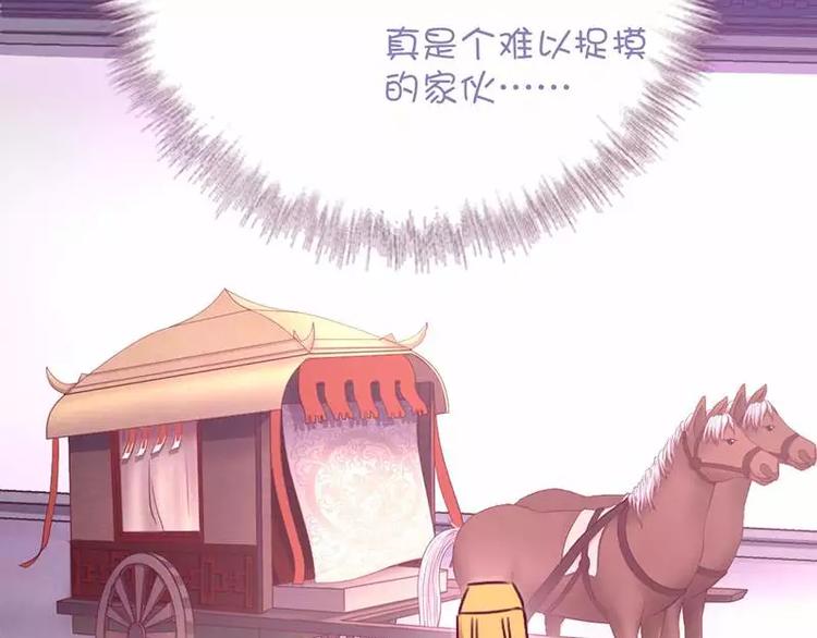 【神厨狂后】漫画-（第10话 轩辕彻）章节漫画下拉式图片-59.jpg