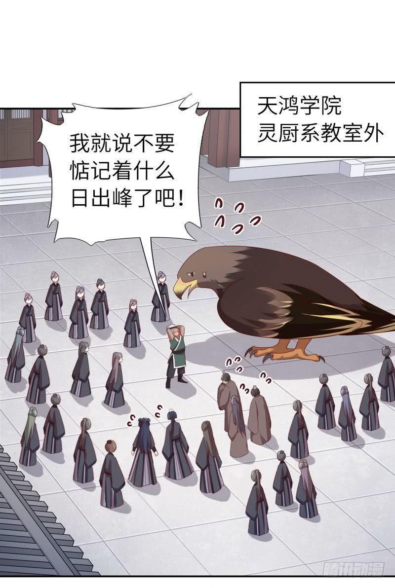 【神厨狂后】漫画-（第91话 正宫（？）的气场）章节漫画下拉式图片-2.jpg