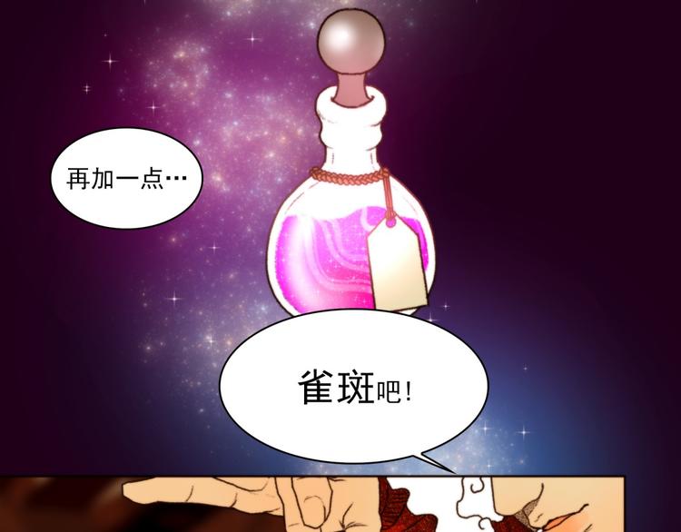 《神的工坊》漫画最新章节序章免费下拉式在线观看章节第【28】张图片