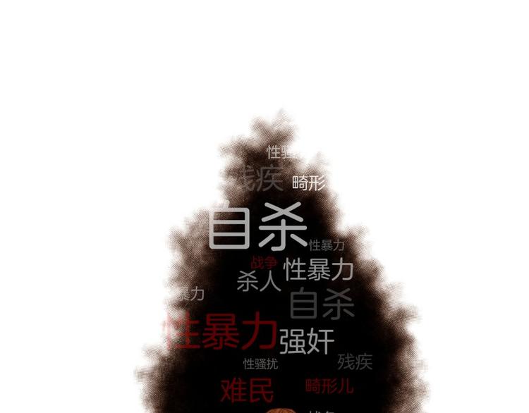 《神的工坊》漫画最新章节第1话 邀请（上）免费下拉式在线观看章节第【32】张图片