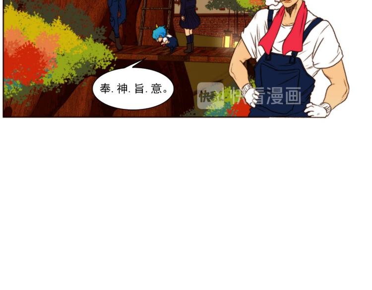 《神的工坊》漫画最新章节第10话 果实（下）免费下拉式在线观看章节第【28】张图片