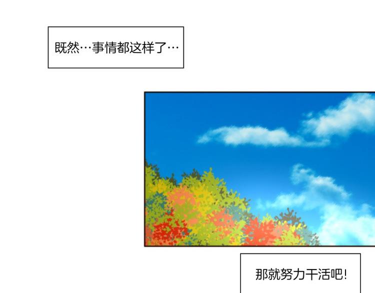 《神的工坊》漫画最新章节第11话 收获（上）免费下拉式在线观看章节第【11】张图片