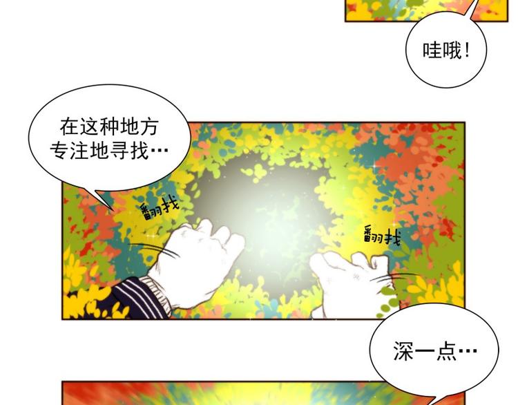 《神的工坊》漫画最新章节第11话 收获（上）免费下拉式在线观看章节第【14】张图片