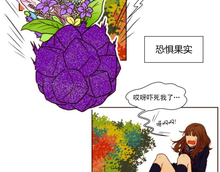 《神的工坊》漫画最新章节第11话 收获（上）免费下拉式在线观看章节第【21】张图片