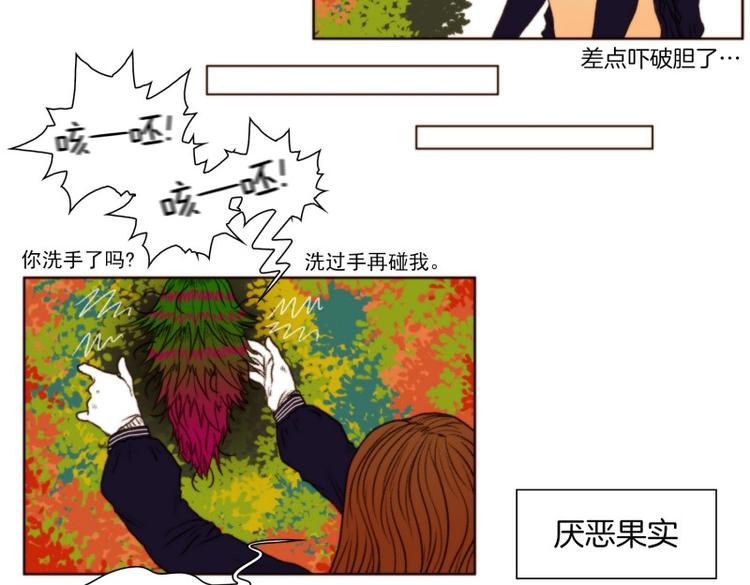 《神的工坊》漫画最新章节第11话 收获（上）免费下拉式在线观看章节第【22】张图片