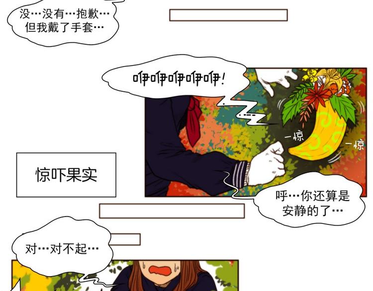 《神的工坊》漫画最新章节第11话 收获（上）免费下拉式在线观看章节第【23】张图片