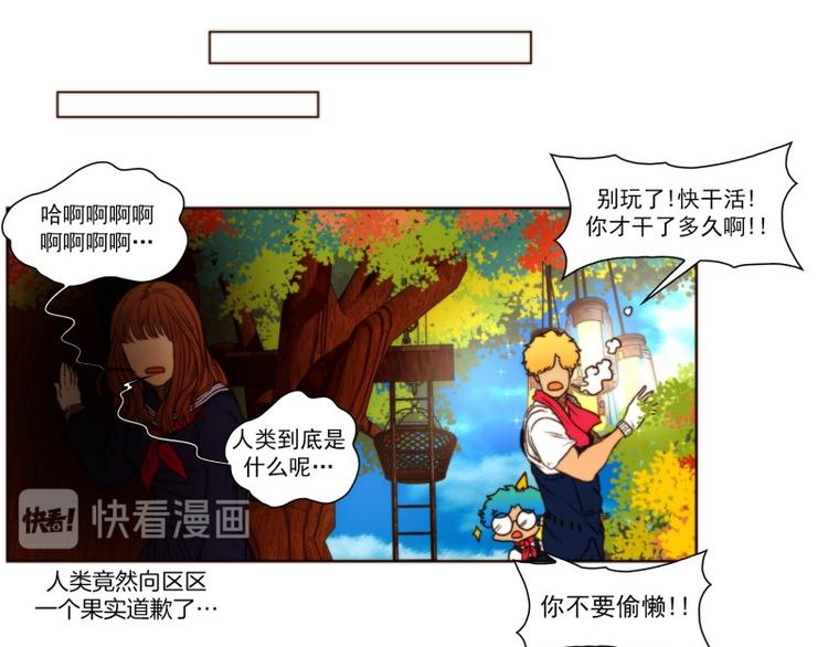 《神的工坊》漫画最新章节第11话 收获（上）免费下拉式在线观看章节第【26】张图片