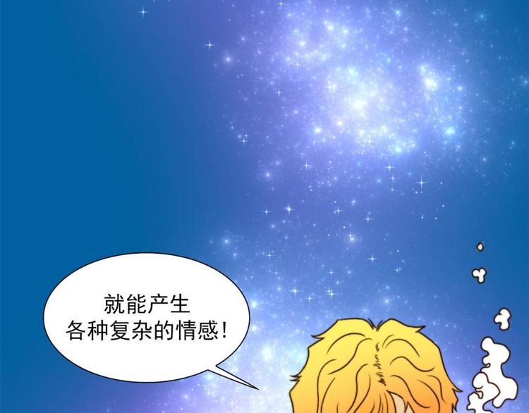 《神的工坊》漫画最新章节第13话 情感（上）免费下拉式在线观看章节第【24】张图片