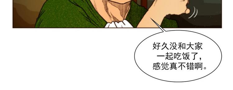 《神的工坊》漫画最新章节第15话 晚餐（上）免费下拉式在线观看章节第【21】张图片