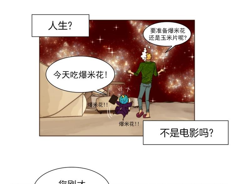 《神的工坊》漫画最新章节第16话 晚餐（下）免费下拉式在线观看章节第【28】张图片