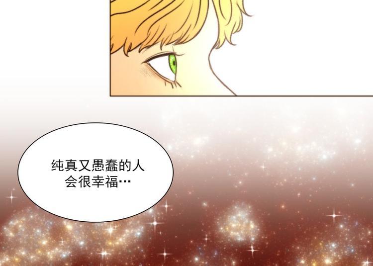 《神的工坊》漫画最新章节第17话 人生（上）免费下拉式在线观看章节第【24】张图片