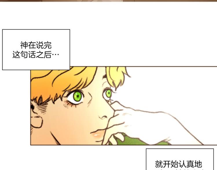 《神的工坊》漫画最新章节第17话 人生（上）免费下拉式在线观看章节第【26】张图片