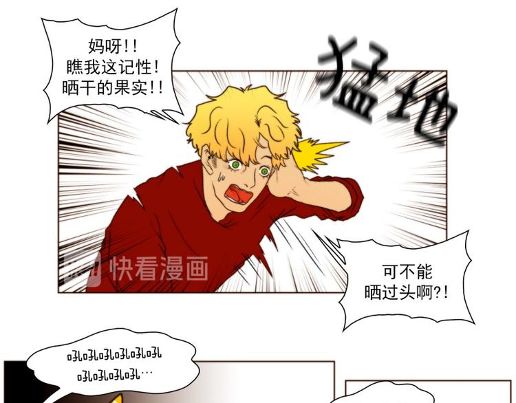 《神的工坊》漫画最新章节第19话 粉末（上）免费下拉式在线观看章节第【25】张图片