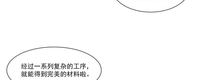 《神的工坊》漫画最新章节第20话 粉末（下）免费下拉式在线观看章节第【10】张图片