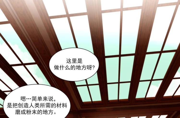 《神的工坊》漫画最新章节第20话 粉末（下）免费下拉式在线观看章节第【7】张图片