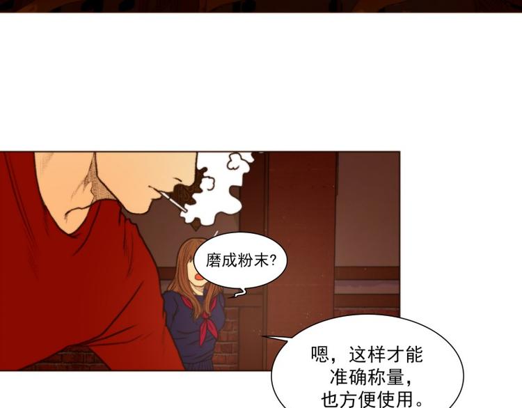 《神的工坊》漫画最新章节第20话 粉末（下）免费下拉式在线观看章节第【9】张图片