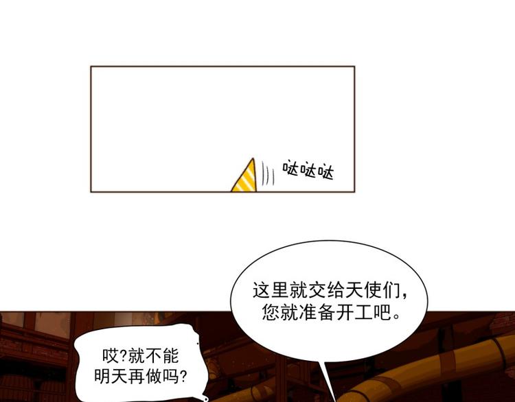 《神的工坊》漫画最新章节第21话 准备（上）免费下拉式在线观看章节第【21】张图片