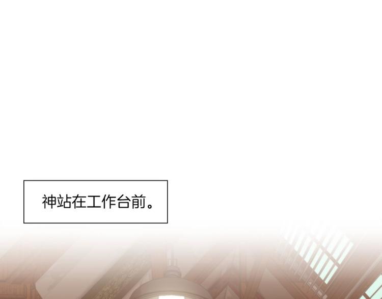 《神的工坊》漫画最新章节第23话 创造（上）免费下拉式在线观看章节第【11】张图片