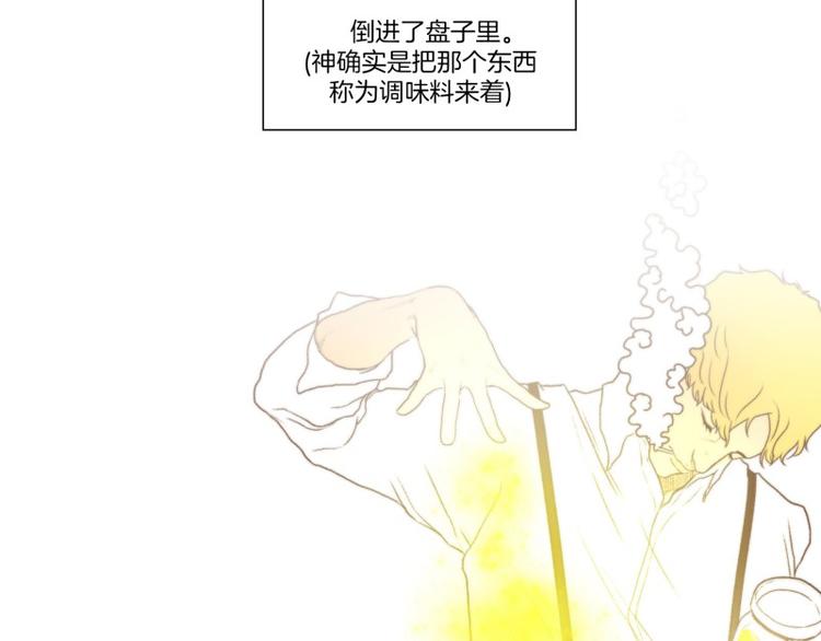 《神的工坊》漫画最新章节第23话 创造（上）免费下拉式在线观看章节第【34】张图片