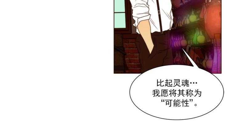 《神的工坊》漫画最新章节第25话 可能（上）免费下拉式在线观看章节第【31】张图片