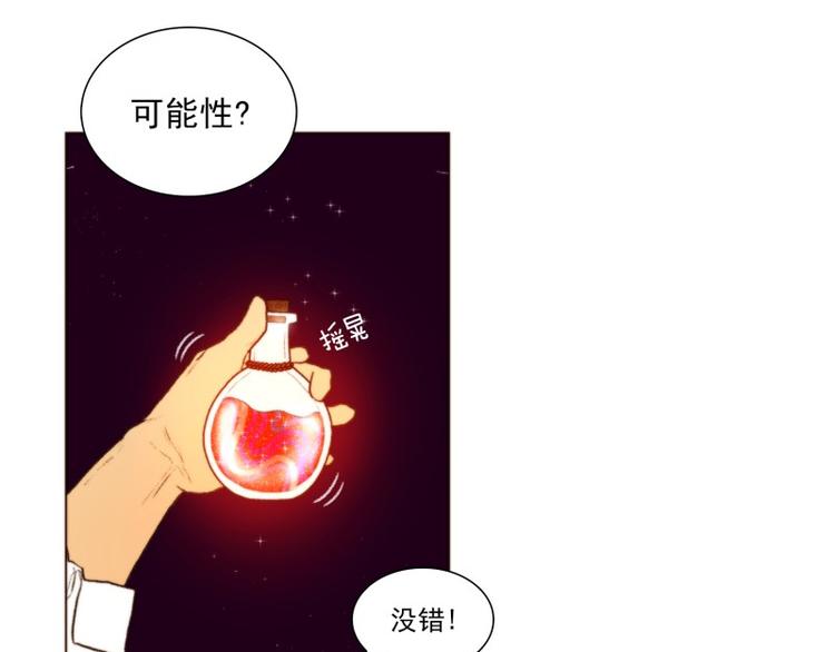 《神的工坊》漫画最新章节第25话 可能（上）免费下拉式在线观看章节第【32】张图片