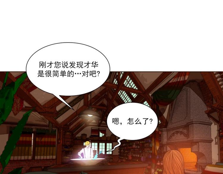 《神的工坊》漫画最新章节第26话 可能（下）免费下拉式在线观看章节第【20】张图片