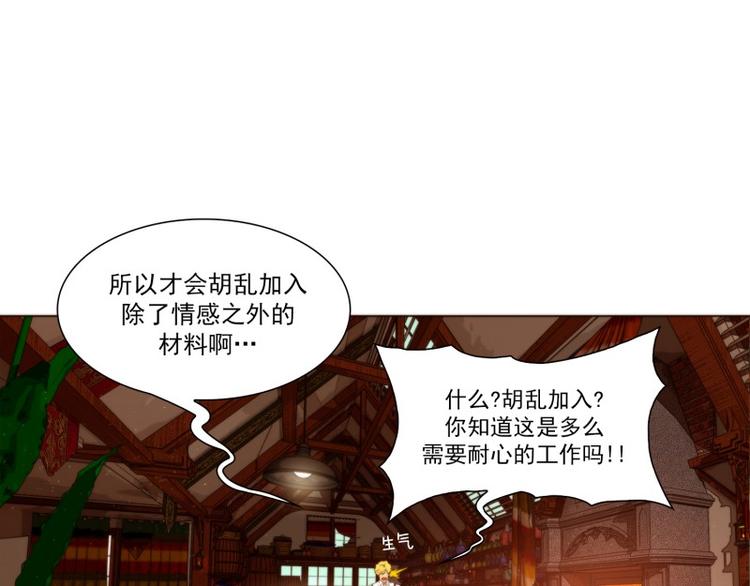 《神的工坊》漫画最新章节第26话 可能（下）免费下拉式在线观看章节第【8】张图片