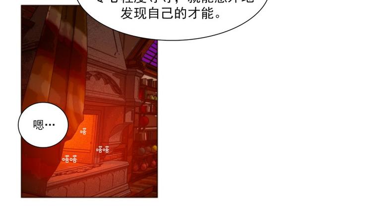 《神的工坊》漫画最新章节第28话 意外（下）免费下拉式在线观看章节第【6】张图片