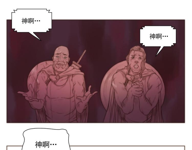 《神的工坊》漫画最新章节第29话 冷漠（上）免费下拉式在线观看章节第【23】张图片