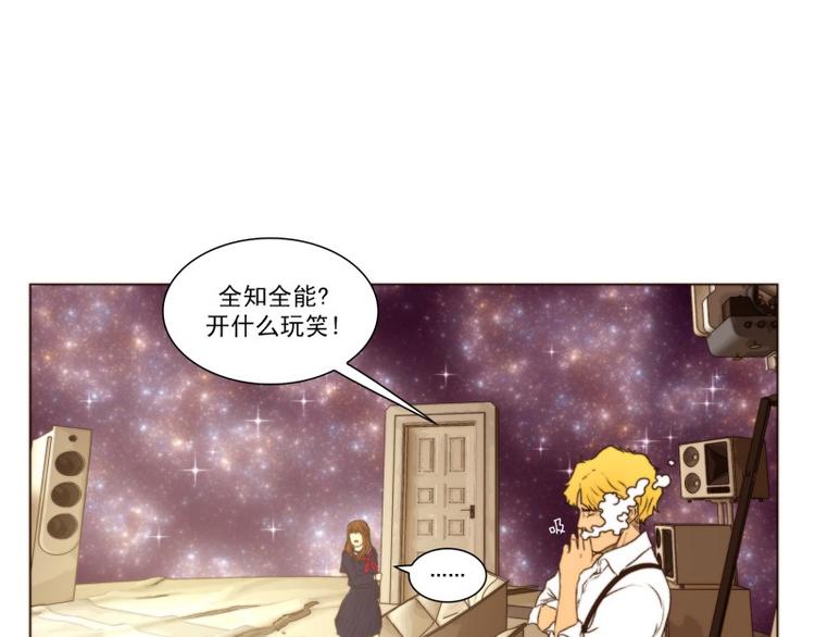 《神的工坊》漫画最新章节第29话 冷漠（上）免费下拉式在线观看章节第【29】张图片