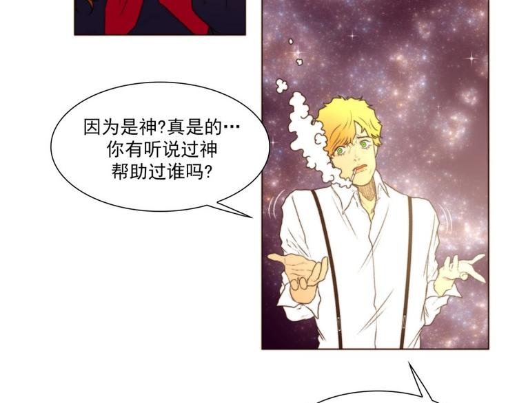 《神的工坊》漫画最新章节第29话 冷漠（上）免费下拉式在线观看章节第【9】张图片